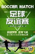 独家报道,弗里克轻松,休憩两天,世界杯赛程,2026赛程,赛事安排,比赛城市,足球赛程