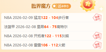 亚特兰大,对加斯佩里,尼不续约表,世界杯赛程,2026赛程,赛事安排,比赛城市,足球赛程