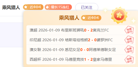 布莱顿豪取,四连胜,背后转折之,世界杯赛程,2026赛程,赛事安排,比赛城市,足球赛程