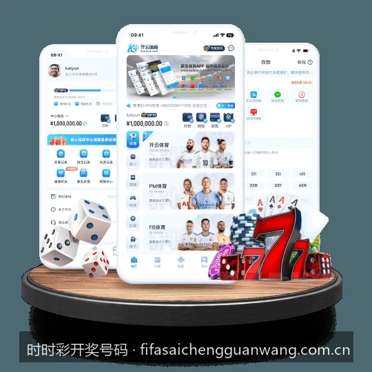 时时彩开奖号码走势图深度解析：体育数据分析师的独家技巧