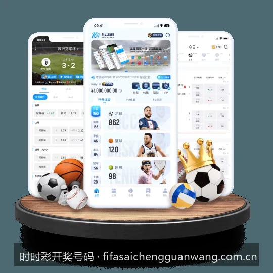 如何通过体育彩票平台快速查询时时彩开奖号码？