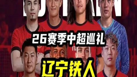 “亚冠激情瞬间：张琳芃英勇抢断林加德，战场混乱10人混战，红黄牌频出，裁判紧急调解！”